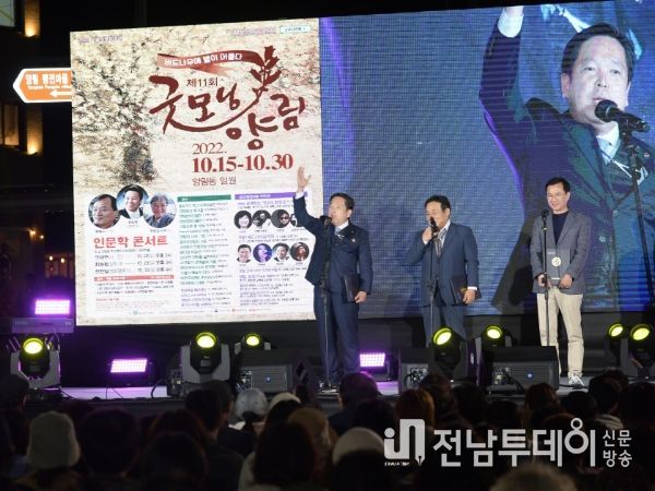 광주광역시 남구, ‘제12회 굿모닝 양림’ 가을 하늘에 수 놓는다