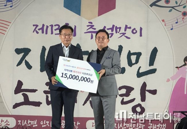 파운드리더블유(주), 진도군 지산면에 후원금 1,500만원 기탁