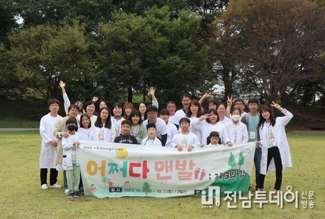 (재)담양군문화재단, 가족생태예술프로젝트‘어쩌다맨발 : 제3의 길’프로그램 성료