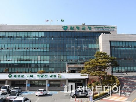 함평군청 전경