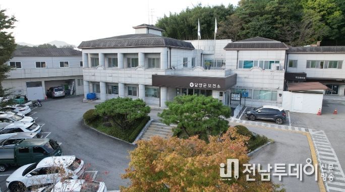 담양군 보건소
