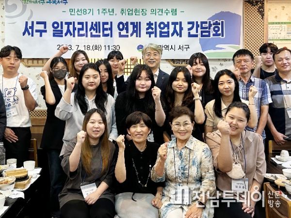 광주광역시 서구, 애프터 일자리사업 ‘뜨거운 호응’