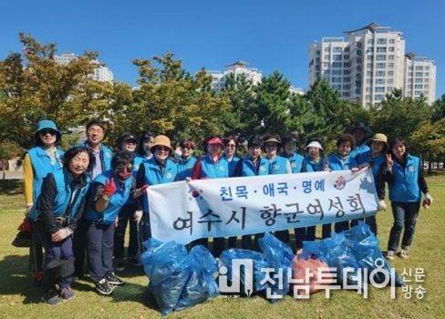 여수시 향군여성회가 지난 11일 웅천친수공원 일원에서 쾌적한 생활환경 조성을 위한 청결활동을 펼쳤다.