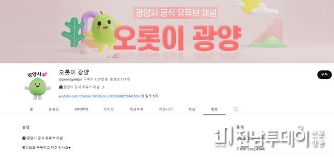 광양시, '2023 대한민국 SNS대상' 최우수상 수상