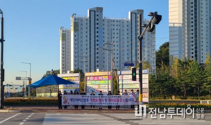 광양시, 전국(장애인)체전 대비 바가지요금 근절 나서