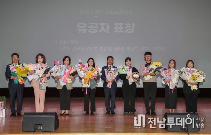 광양시, ‘2023 광양시 사회복지박람회’ 성료
