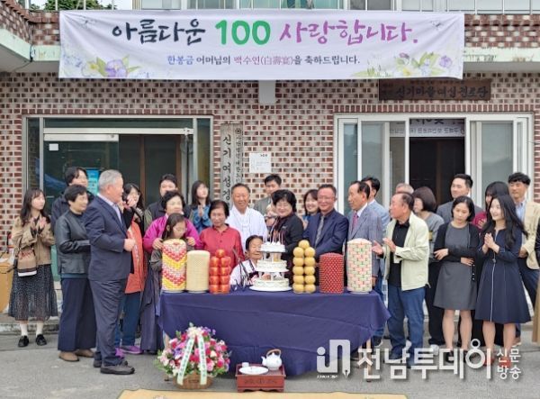 장수고장 구례군, 세 번째 백수연 잔치 성료