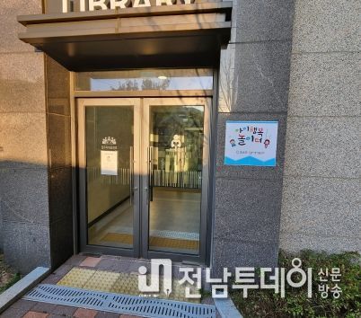 화순군다함께돌봄센터 2호점 이용 아동 모집
