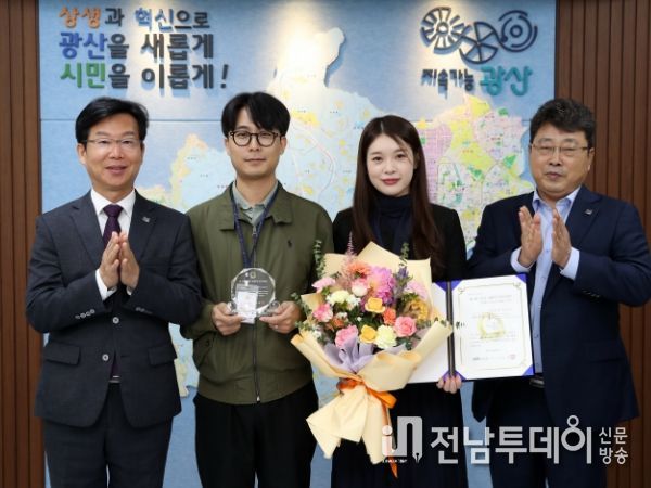 광주 광산구가 제13회 대한민국 SNS 대상에서 기초지자체 부문 최우수상을 수상했다.