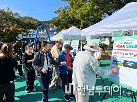대교동 주민자치회는 지난 12일 봉산공원에서 100여명의 주민이 참여한 가운데 제1회 주민총회를 성공적으로 개최했다고 밝혔다.