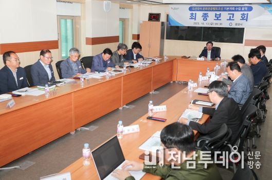 광양시, 도선국사문화관광벨트조성 기본계획수립 최종보고회 개최