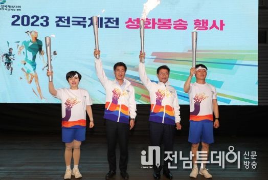 광양시, 전국(장애인)체전 성화 안치식 및 출발식 성료