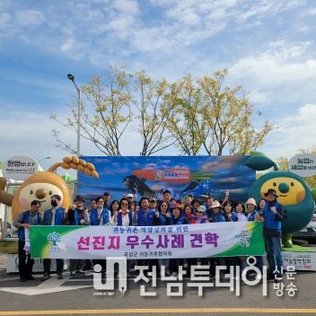곡성군, 귀농귀촌협의회 선진지 견학 실시