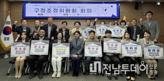 광주 서구, 천원국시 등 혁신 우수사례 10건 선정