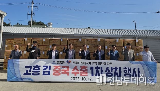 고흥 김 중국 시장 진출, 신규 시장 수출길 열려