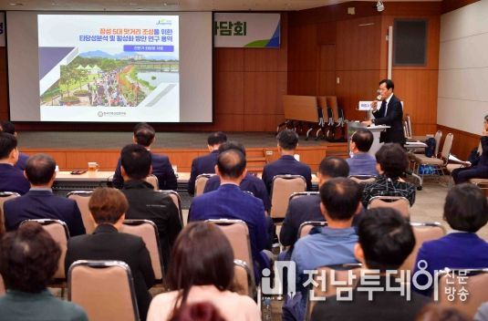 장성군 ‘5대 맛거리 조성’ 위한 군민‧전문가 의견 청취