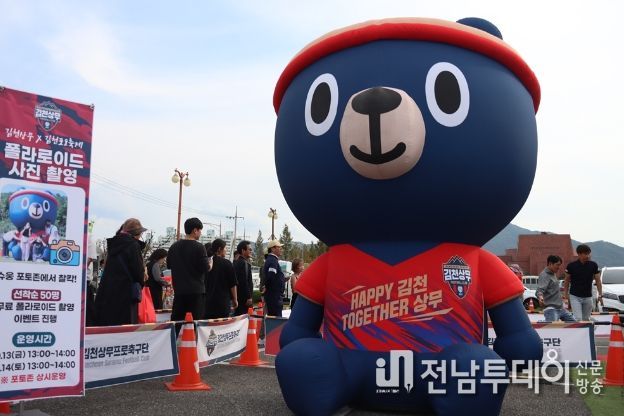 김천상무 포도축제