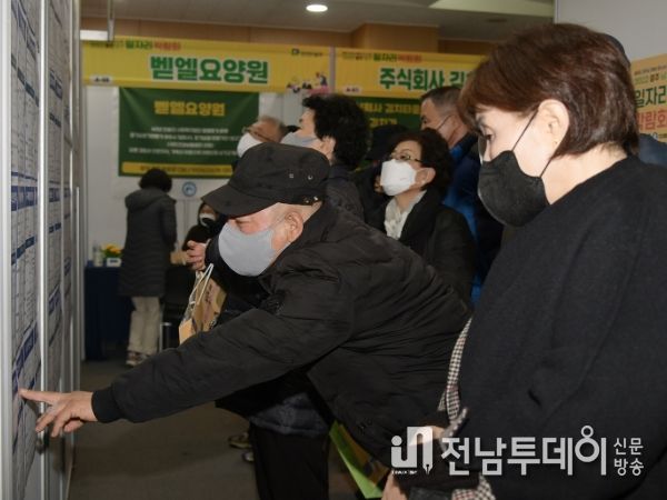 광주광역시 남구, 다음달 23일 ‘일자리 박람회’ 개최