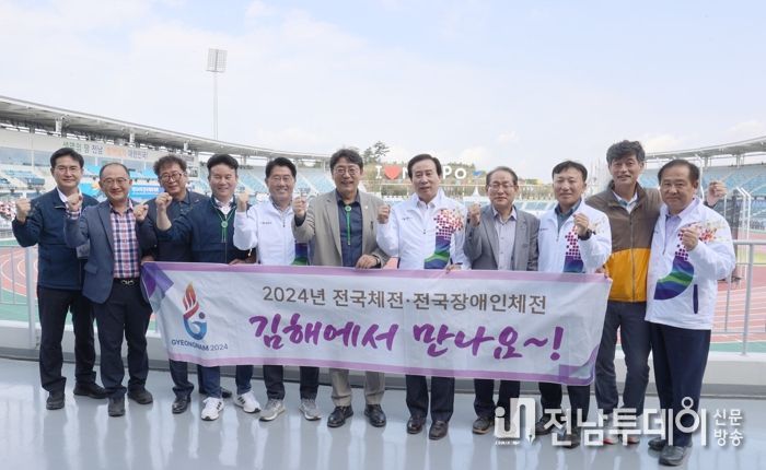 박홍률 목포시장, 제105회 전국체전 주 개최지 김해시와 교류 ‧ 지원