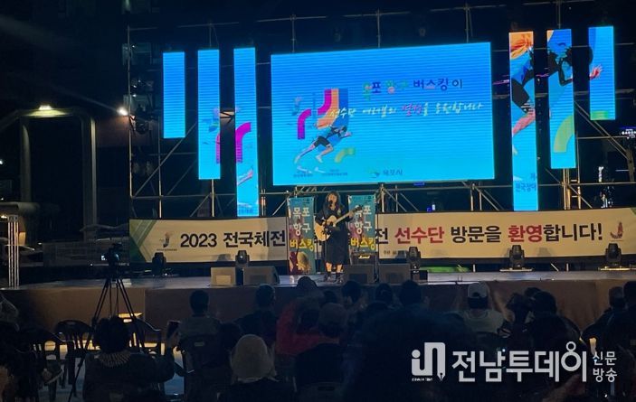 제 104회 전국체전을 앞두고 열린 목포항구버스킹 특별공연이 성황리에 개최됐다.
