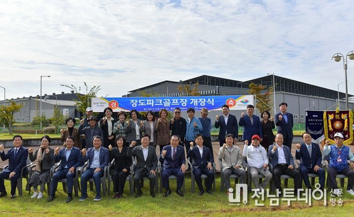 여수시 율촌면 장도근린공원 내 파크골프장이 개장했다.
