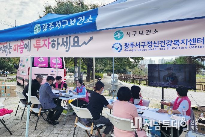 정신건강의 날 캠페인