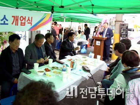 영광군, 이주여성 반찬 나눔 사업 창업식