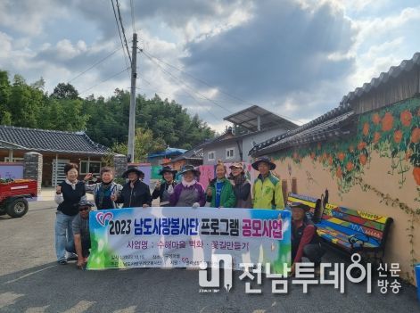 남도사랑구례군봉사단, 벽화그리기 자원봉사로 마을을 변화시키다