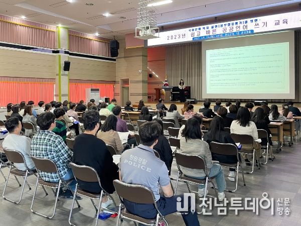 광산구 공직자 공공언어 교육