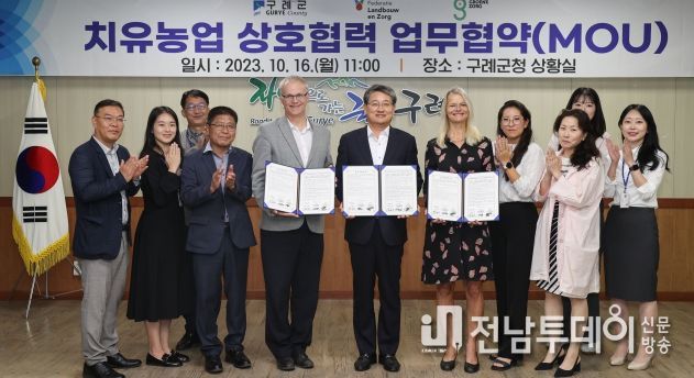 구례군, 치유농업 발전을 위한 업무협약(MOU) 맺어
