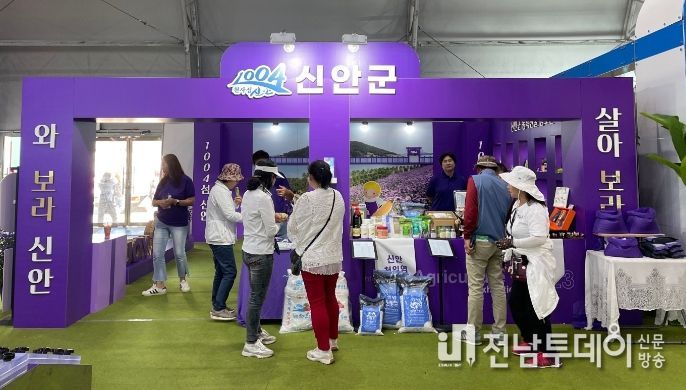 2023 국제농업박람회 농식품홍보관 내 보라색(purple・퍼플)을 주제로 신안군 홍보・판매 부스