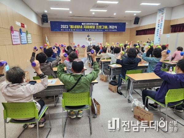 광주광역시 동구, 하반기 ‘동네방네 치매 예방 프로그램’ 운영