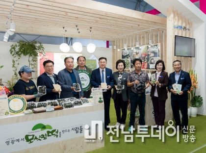 영광군, 2023 국제농업박람회 참여로 농특산물 적극 홍보