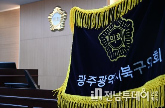 광주광역시 북구의회