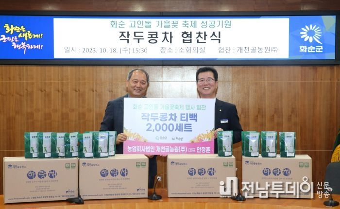 강종철 부군수(사진 우측 안경쓴 인물)와 개천골농원 안정훈 대표(사진 좌측) 기념 촬영 모습.