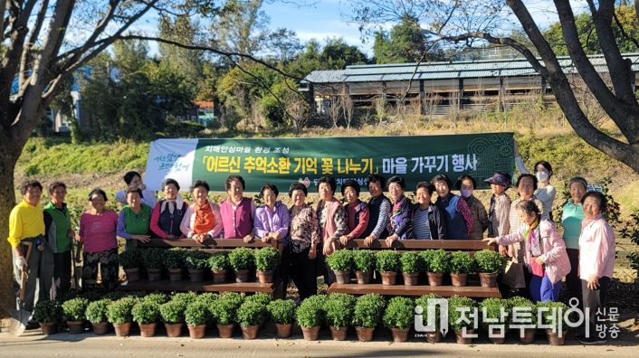 “어르신 추억소환 기억 꽃 나누기” 담양군, 치매안심마을 마을 가꾸기 행사