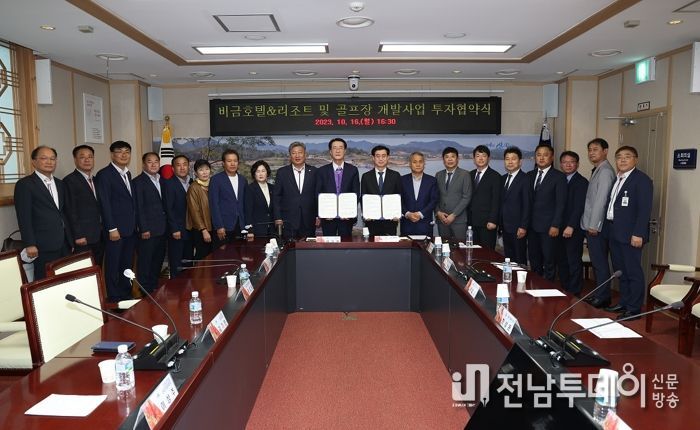 지난 16일 신안군과 유탑그룹이 투자유치를 위한 업무협약(mou)을 체결 후 관계자들과 기념 촬영을 하고 있다.
