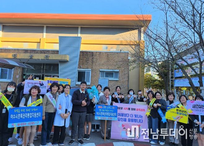최근 청소년의 게임 및 약물·오남용 등 중독에 대한 위험성이 높아짐에 따라 여수시는 시의원과 함께 오는 20일까지 청소년 중독예방 하굣길 캠페인을 펼친다.