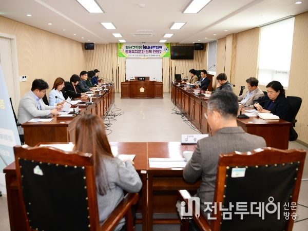 광산구의회, 정책네트워크 첫 분과회의…‘공부하는 의회’ 구현