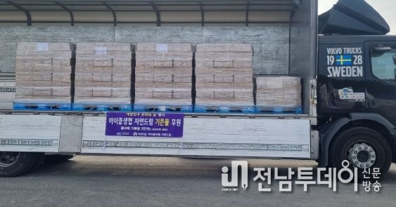 아이쿱생협 자연드림, 신안군 ‘대한민국 문화의 달’ 행사에 ‘자연드림 기픈물’ 2만 개 후원