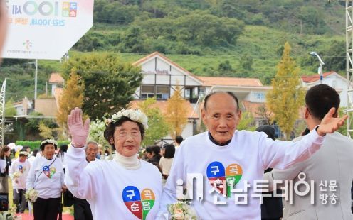 구례군, 제12회 구곡순담 100세 잔치 성료