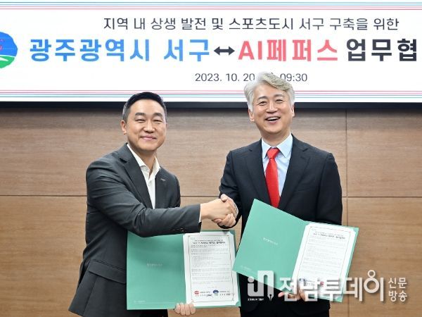광주광역시 서구-AI페퍼스 배구단 “우린 한 가족”