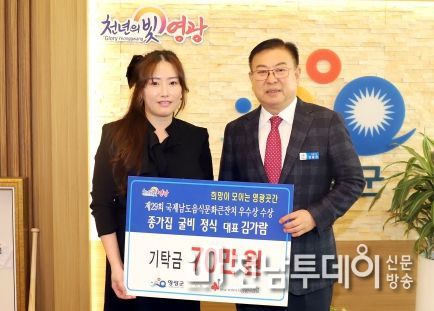 영광읍 종가집 김가람 대표 영광곳간에 70만 원 기탁