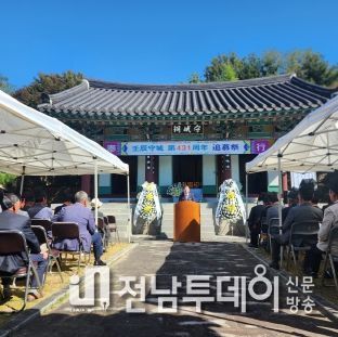 영광임진수성 추모행사 봉행