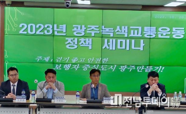 “걷기 좋고 안전한 보행 도시 척도” 광산구 명품길 정책 주목