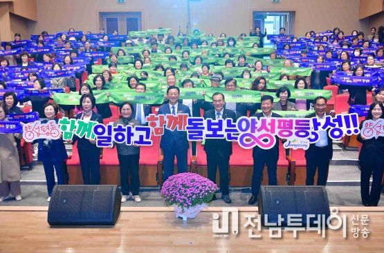 “양성평등 실현, 장성군이 앞장서겠습니다”
