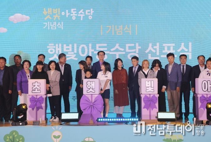 지난 5월 3일 신안군에서 전국 최초 햇빛아동수당 기념식이 열린 뒤 기념 촬영을 하고 있다.
