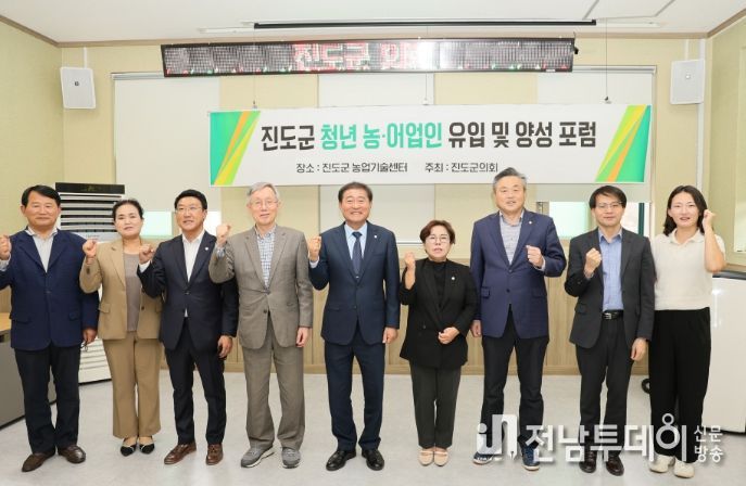 '진도군 청년 인구늘리기 연구회' 정책 포럼 개최