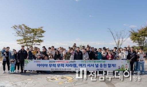 영광군, 2023년 신생아 탄생 기념 나무 우산공원에 식재