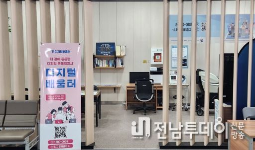 영광군, 군민에게 찾아가는 디지털배움터 운영